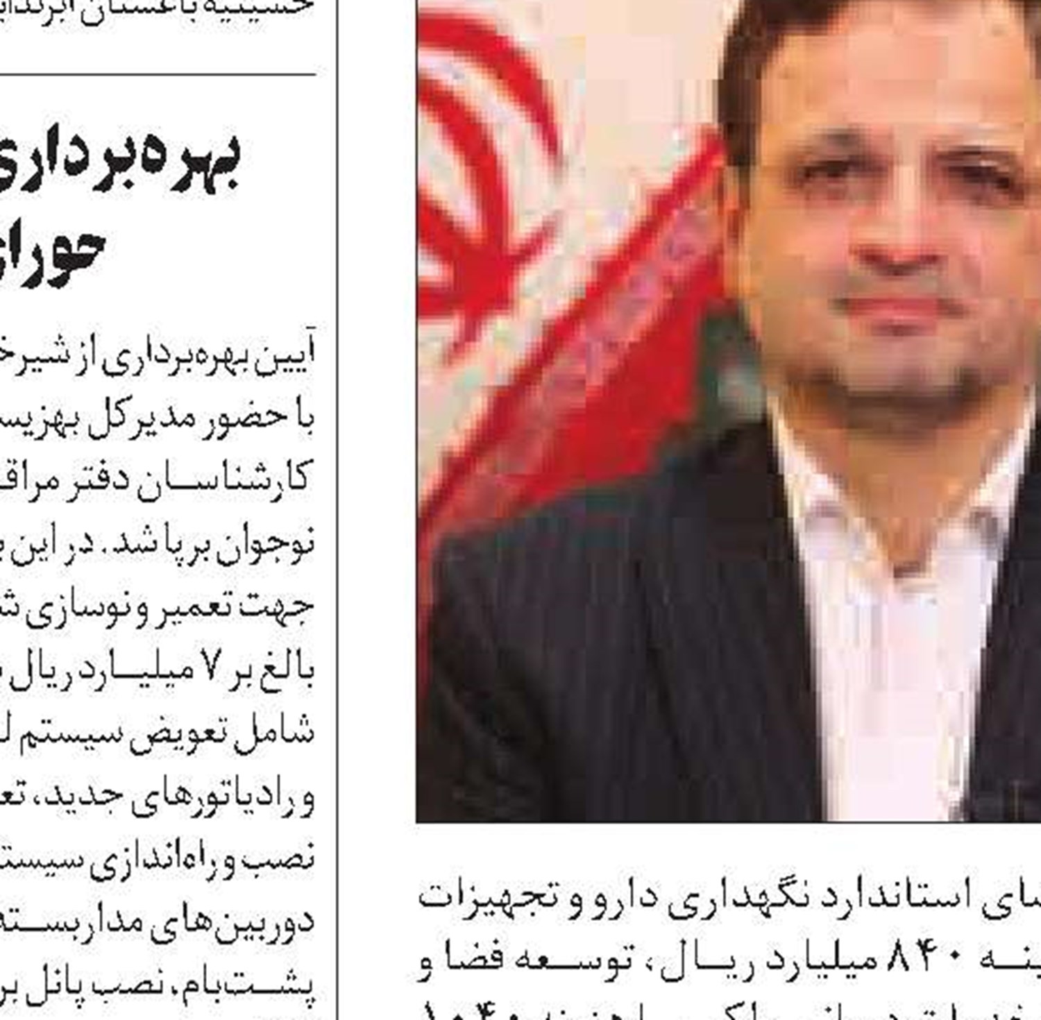 یک‌سوم خراسان شمالی  تحت‌پوشش تأمین‌اجتماعی  