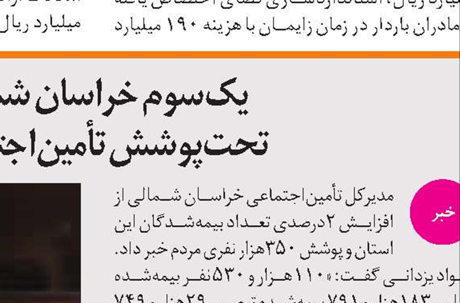 افزایش اعتبارات اشتغال‌زایی  در استان کرمانشاه
