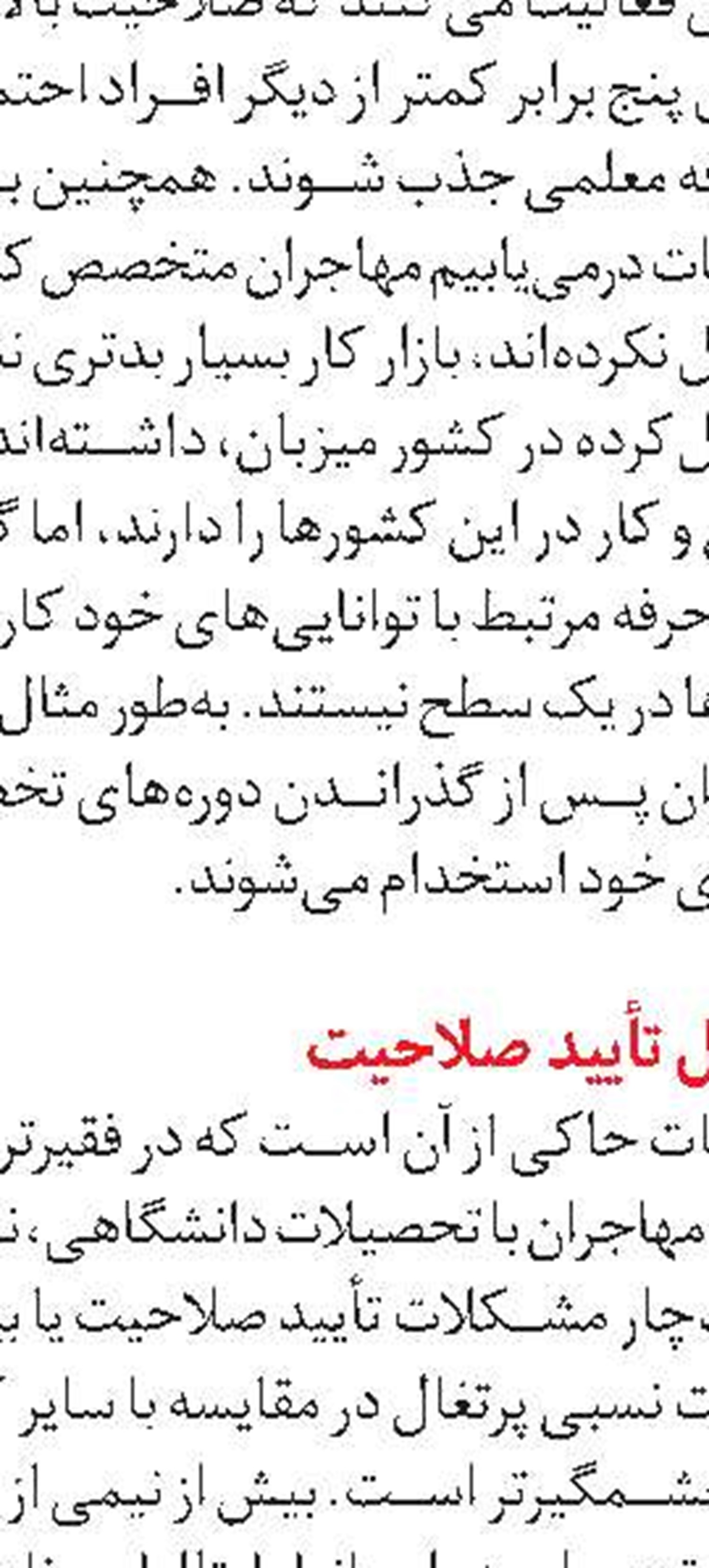 گم‌شدن‌ هزاران کودک پناه‌جو در اروپا 