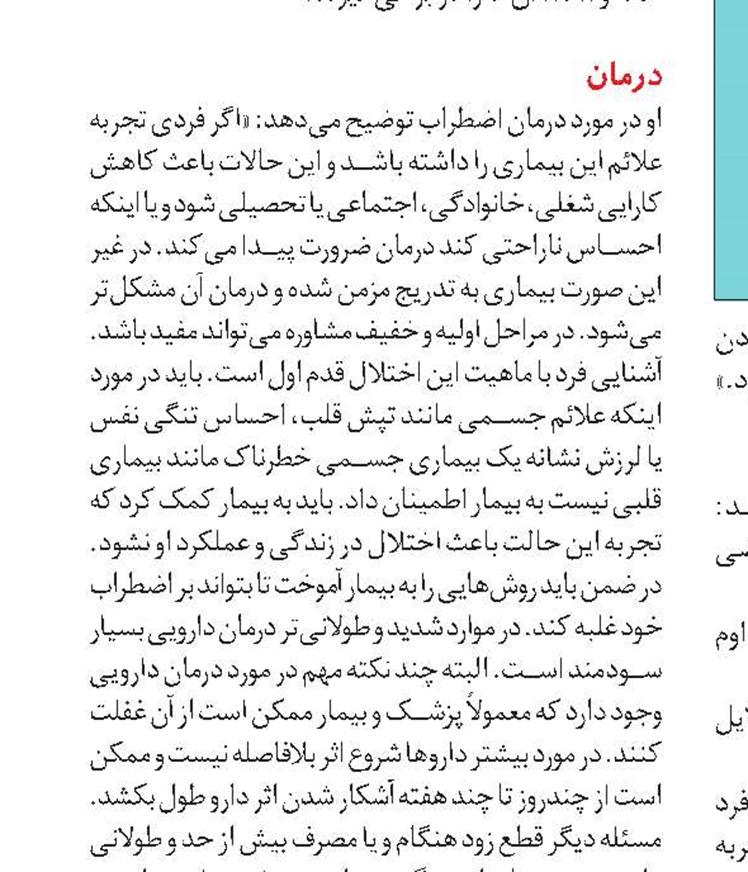بهترین ورزش‌ها برای درمان اضطراب