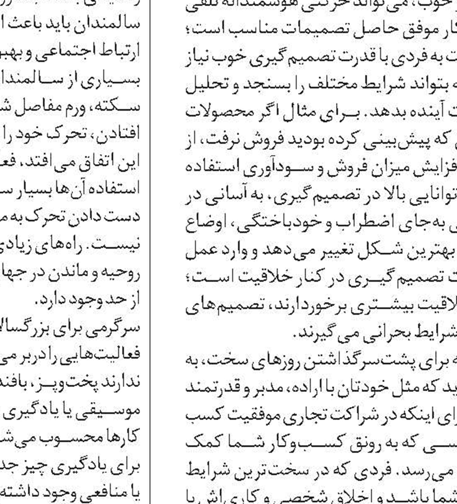 بهشت بکر ایذه