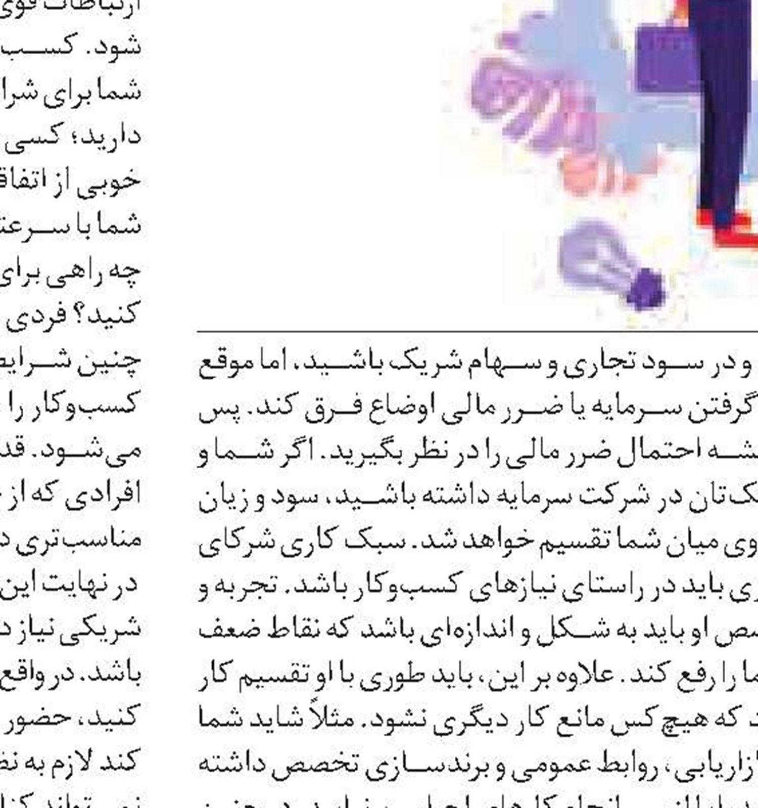 روش کنترل استرس امتحانات