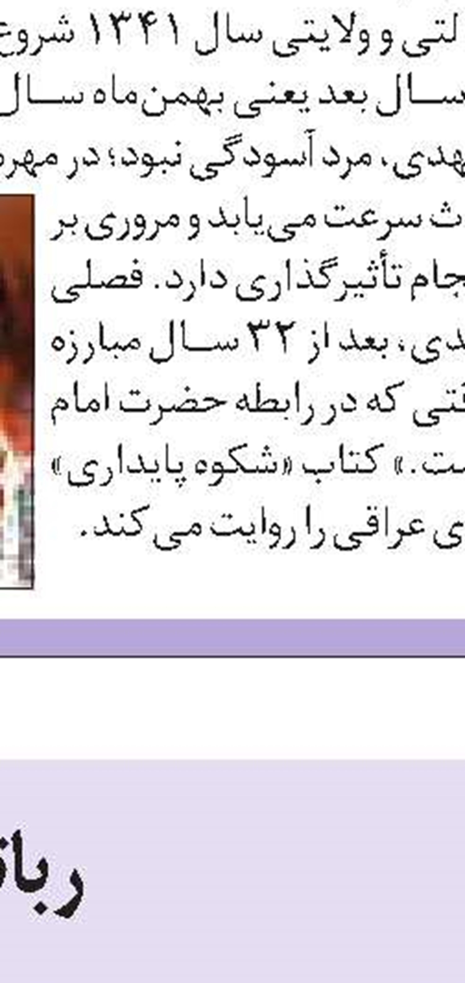 نکبت