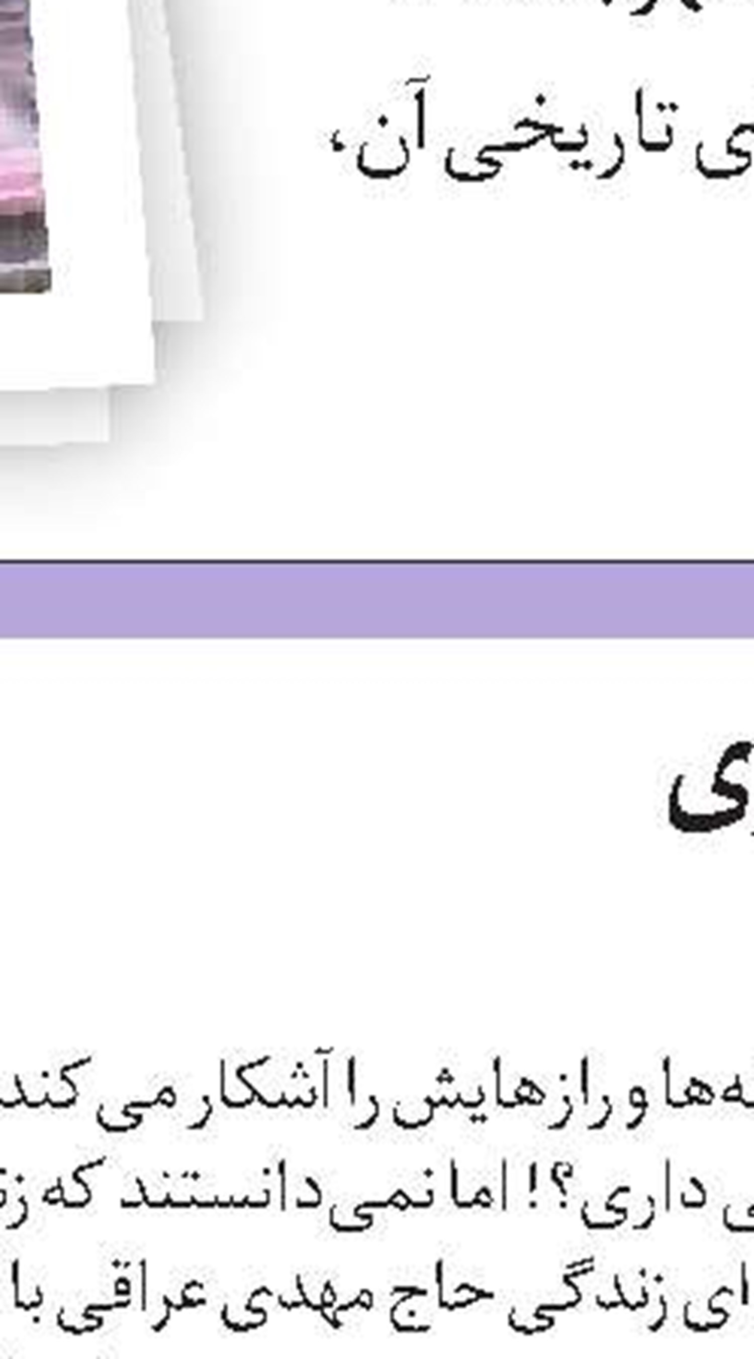 فرشتگان آبی