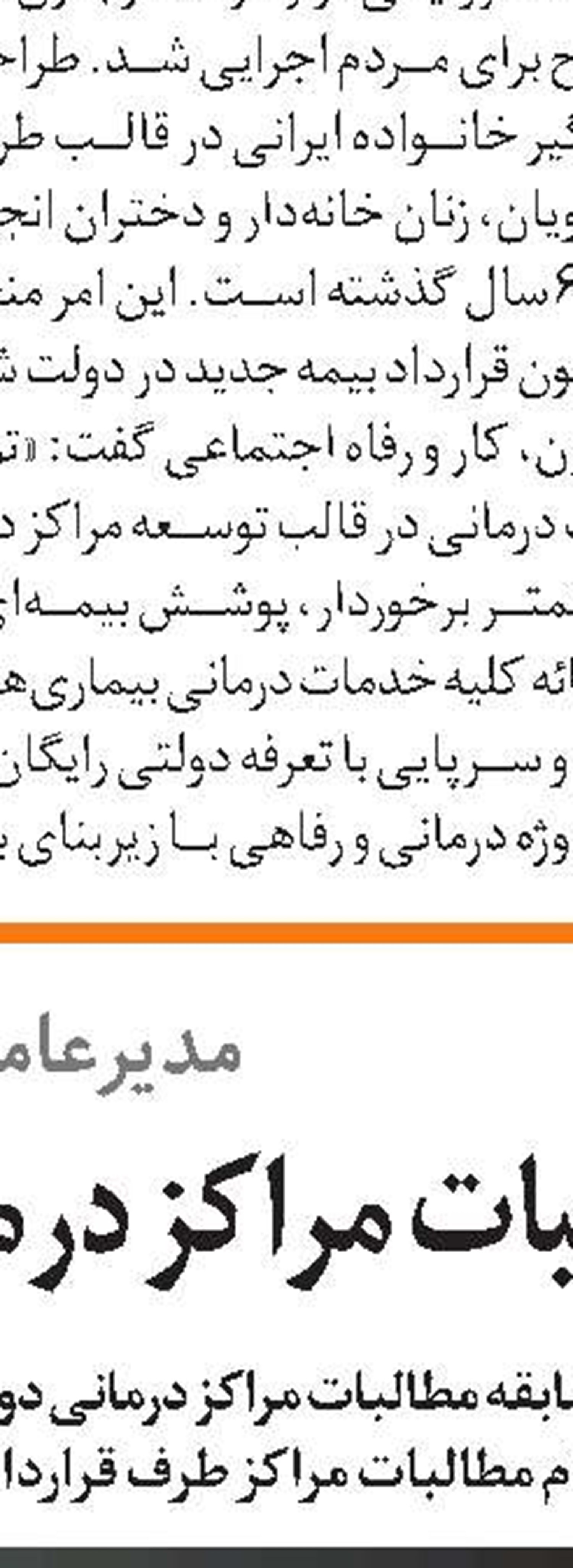 ایمنی کارگران ساختمانی  با قرارگاه آماک