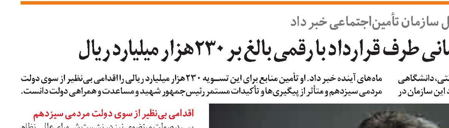 افزایش تسهیلات قرض‌الحسنه بازنشستگان به 30 میلیون تومان