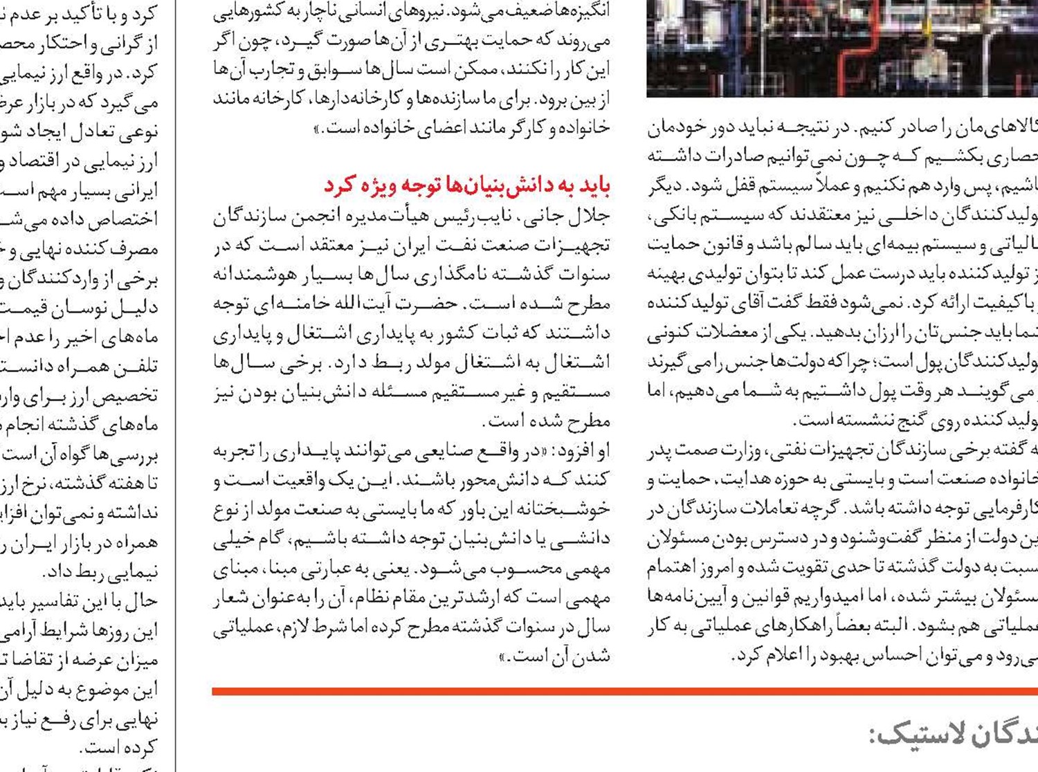 مشکلی در تأمین لاستیک مورد نیاز کشور نداریم