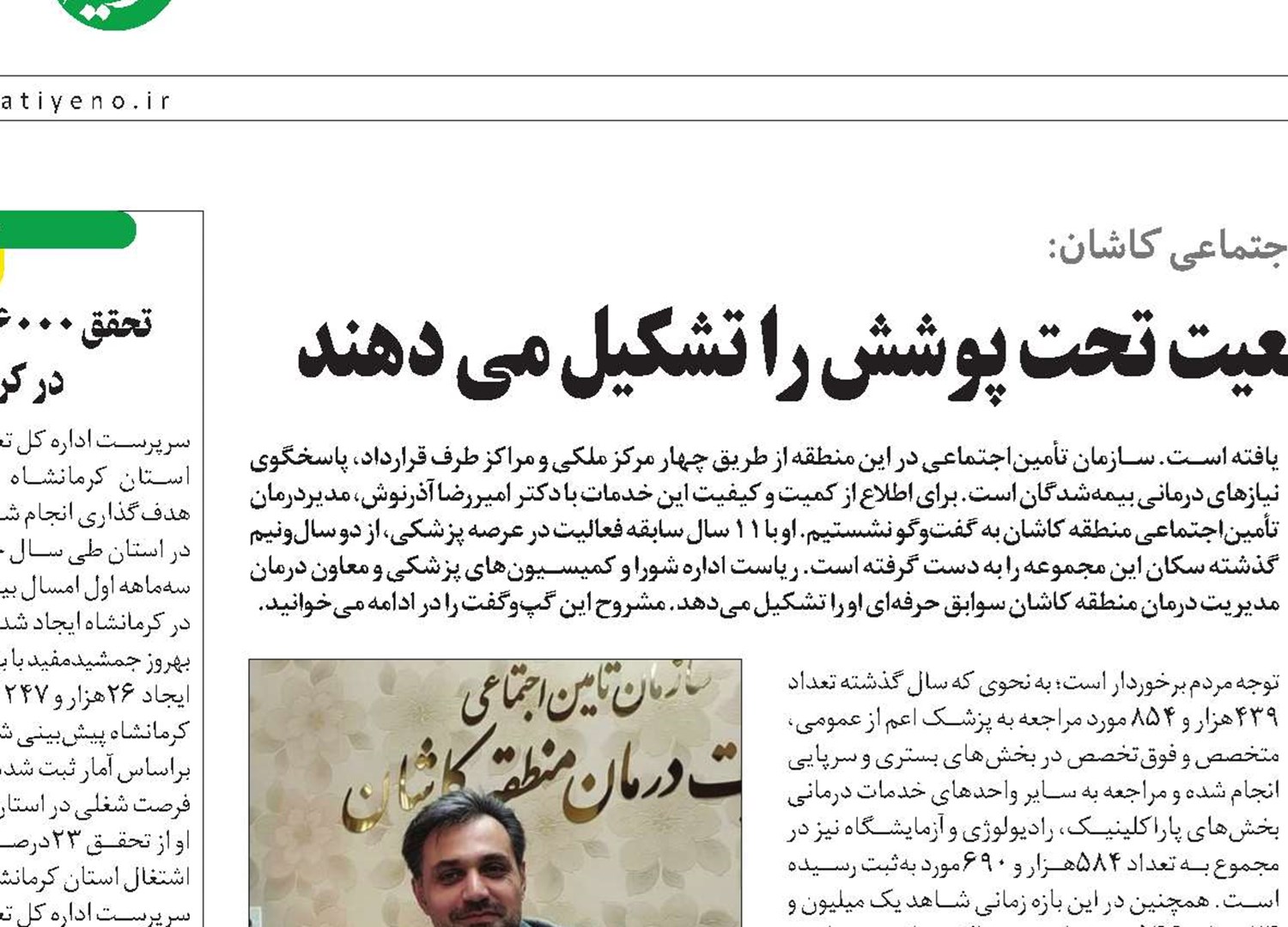 اقشار کارگر و آسیب پذیر بیشترین جمعیت تحت پوشش را تشکیل می دهند