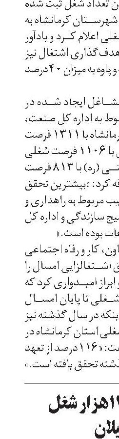 تعهد ایجاد 13‌هزار شغل  در گیلان