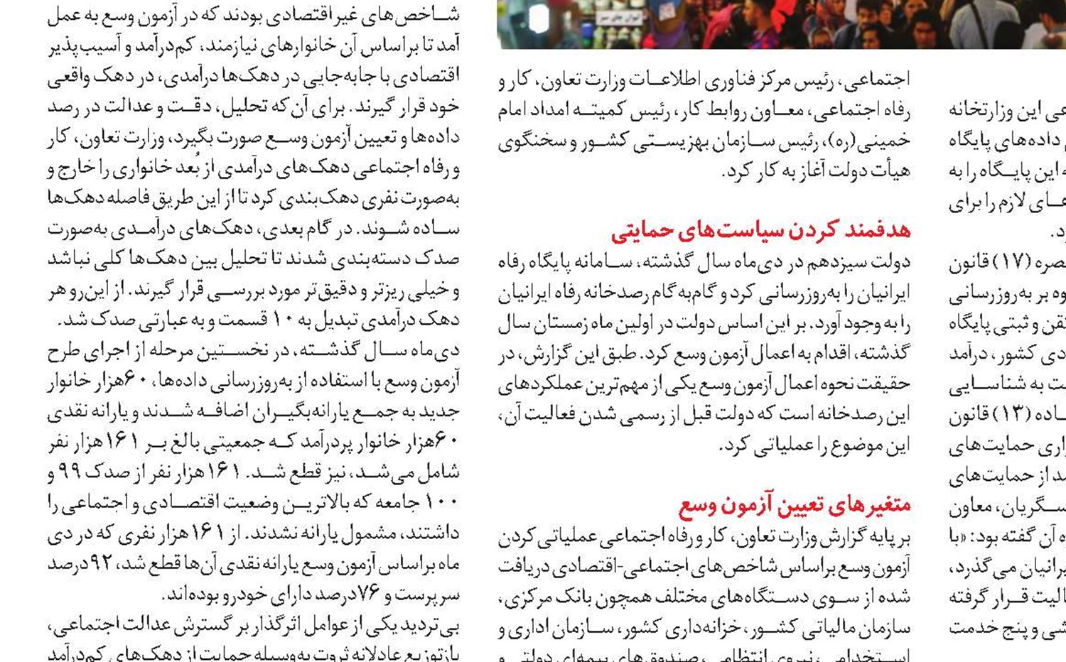 از کاهش تورم تا رشد سرانه مصرف کالری