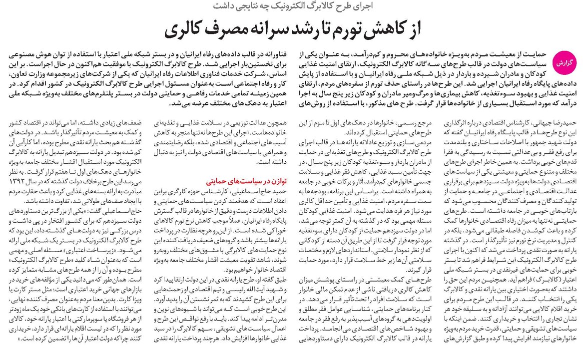 از کاهش تورم تا رشد سرانه مصرف کالری