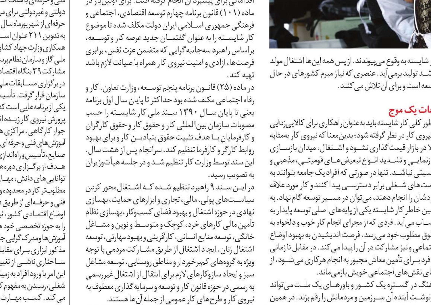 10 شاخص‌ شکل‌گیری کار مناسب 