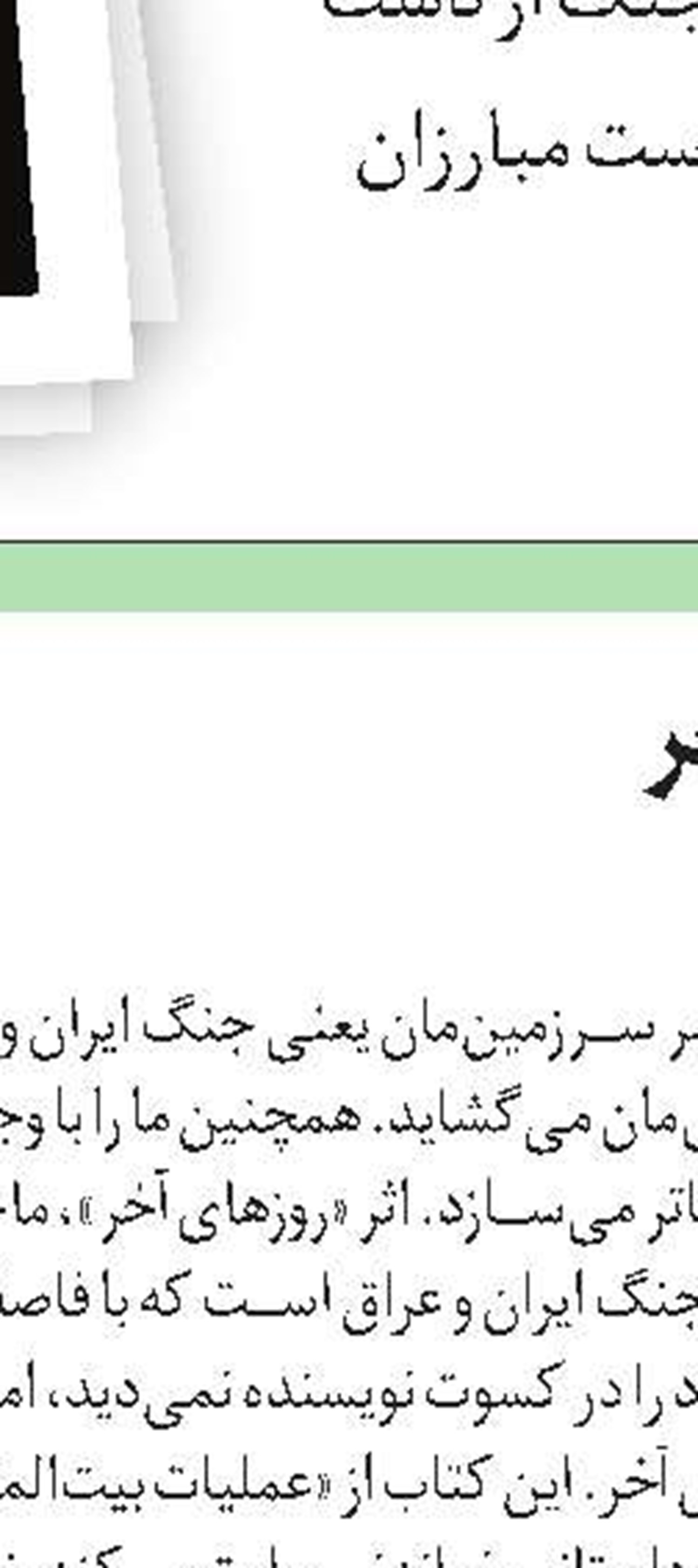مستند
