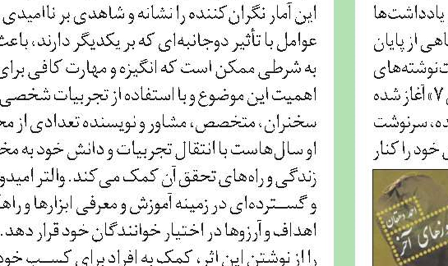 پادکست