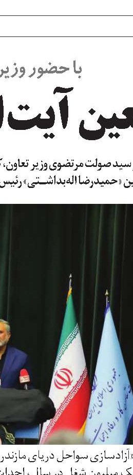 برگزاری دوره آموزشی-تخصصی شیوه‌های علمی مصاحبه استخدامی با حضور اساتید کشوری