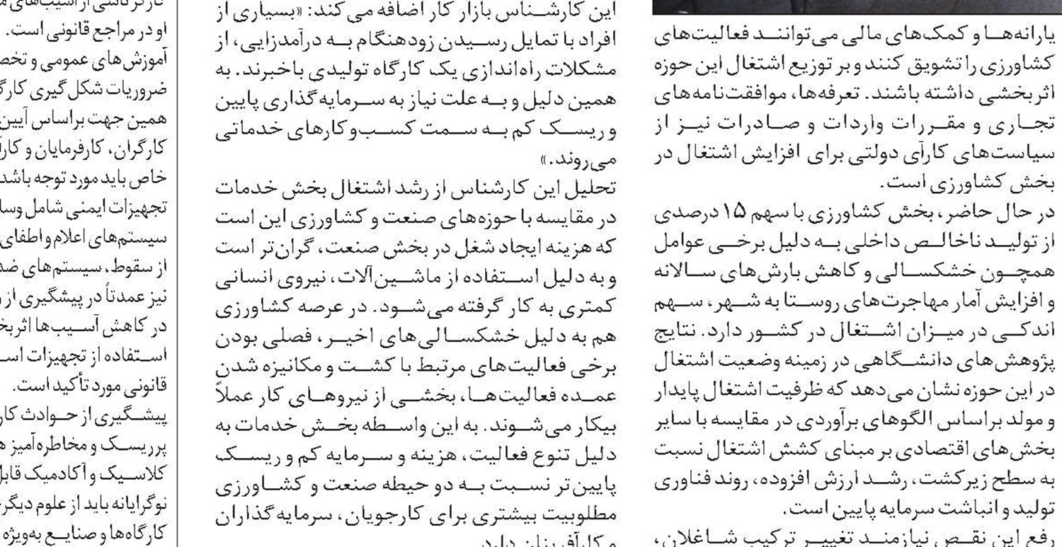 الزامات ایمنی نیروی کار در فصول گرم سال