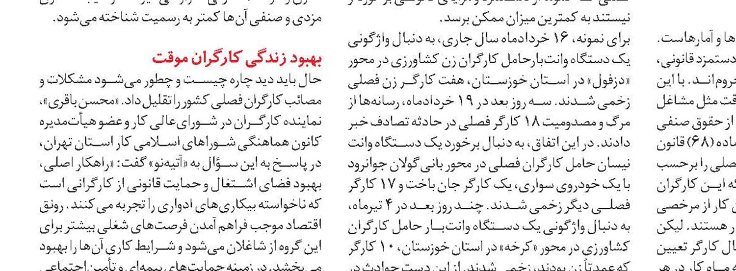 سقوط و لغزیدن؛ بیشترین علل حوادث ناشی از کار