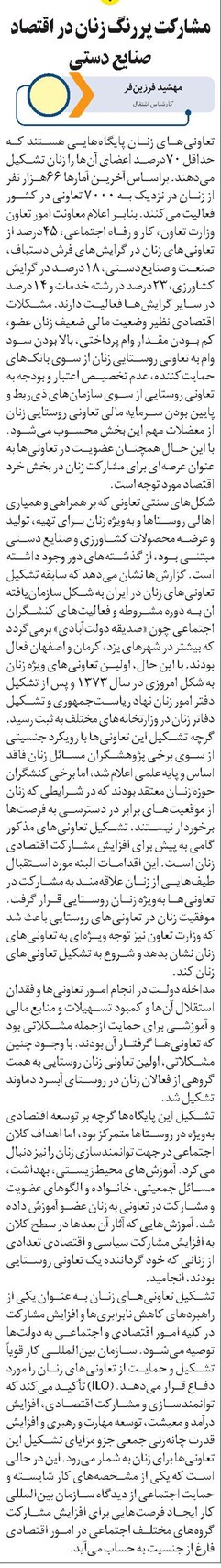 مشارکت پررنگ زنان در اقتصاد صنایع دستی