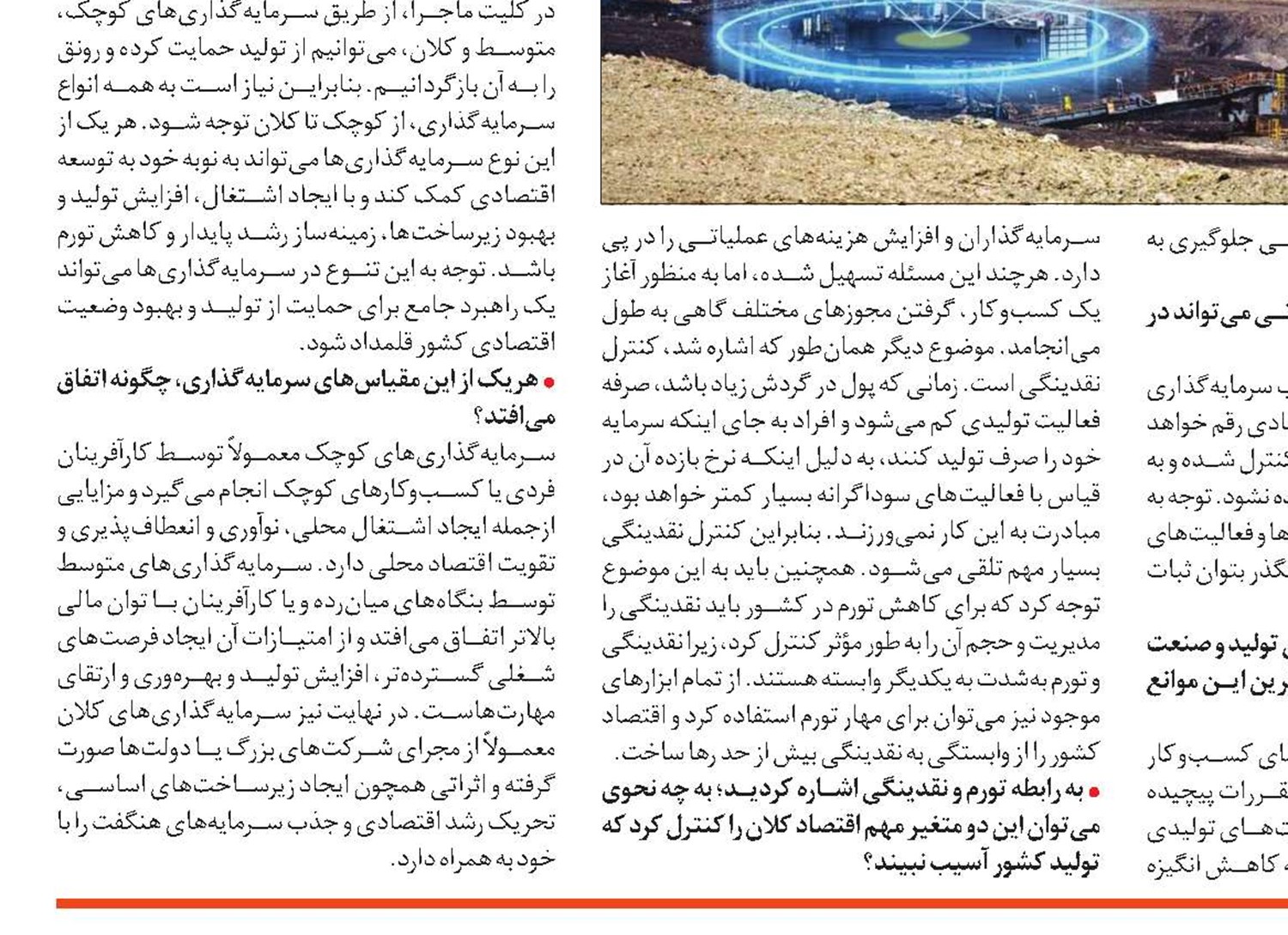 عامل همکاری مستمر بخش خصوصی با دولت