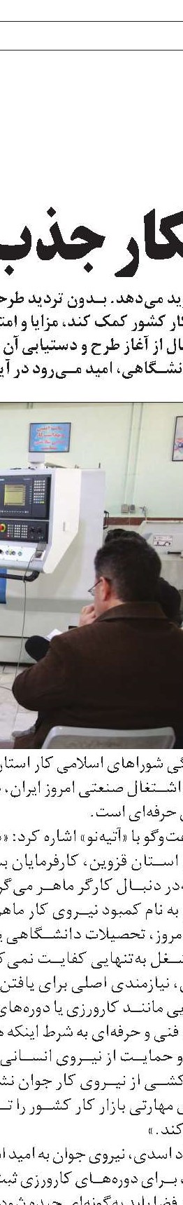 رشد تسهیلات مشاغل خانگی 