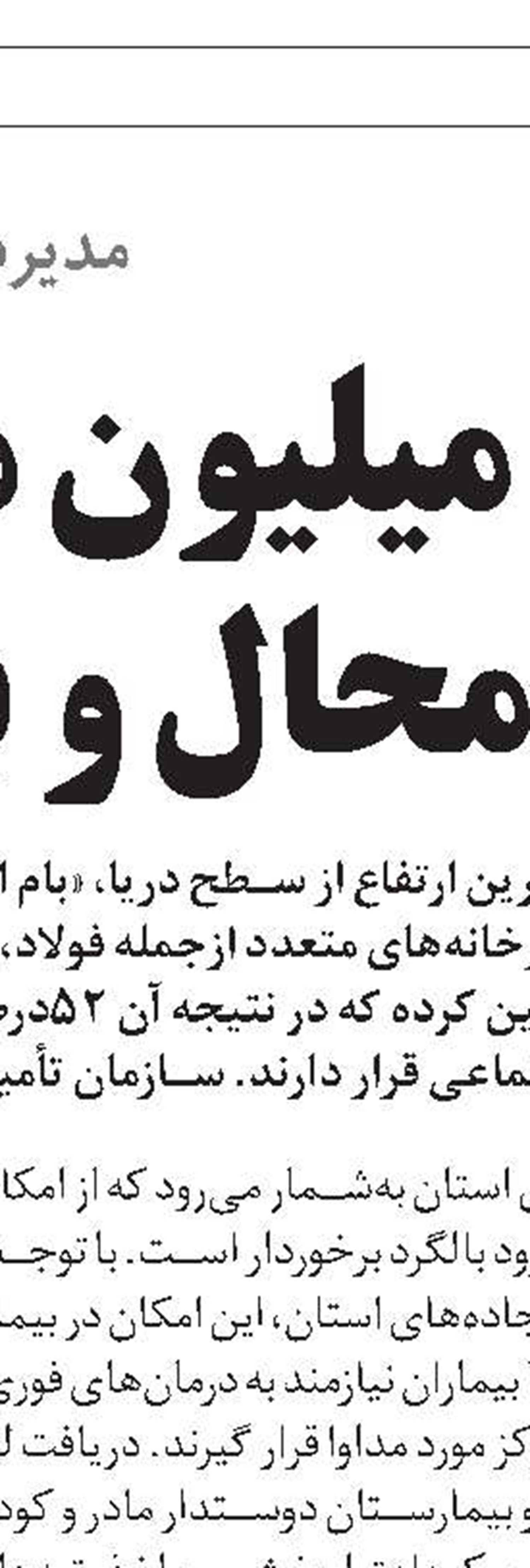 ایجاد 6000 فرصت شغلی  در کرمانشاه 
