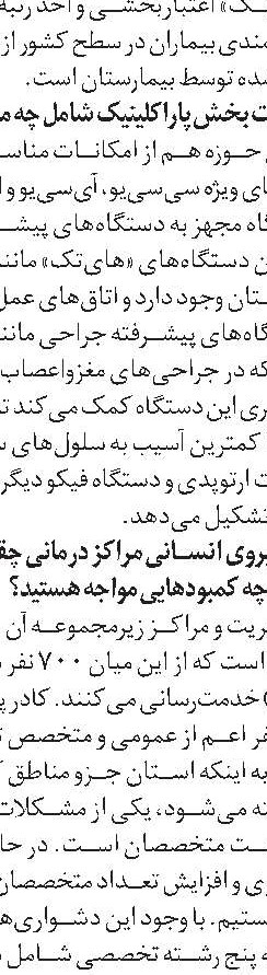 رشد ۴‌درصدی شاغلان  استان مرکزی 