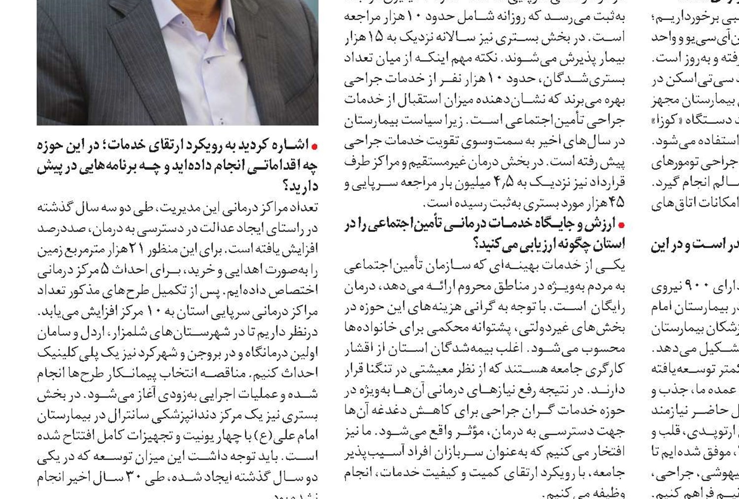 ارائه 650‌هزار خدمات پاراکلینیک در سال گذشته