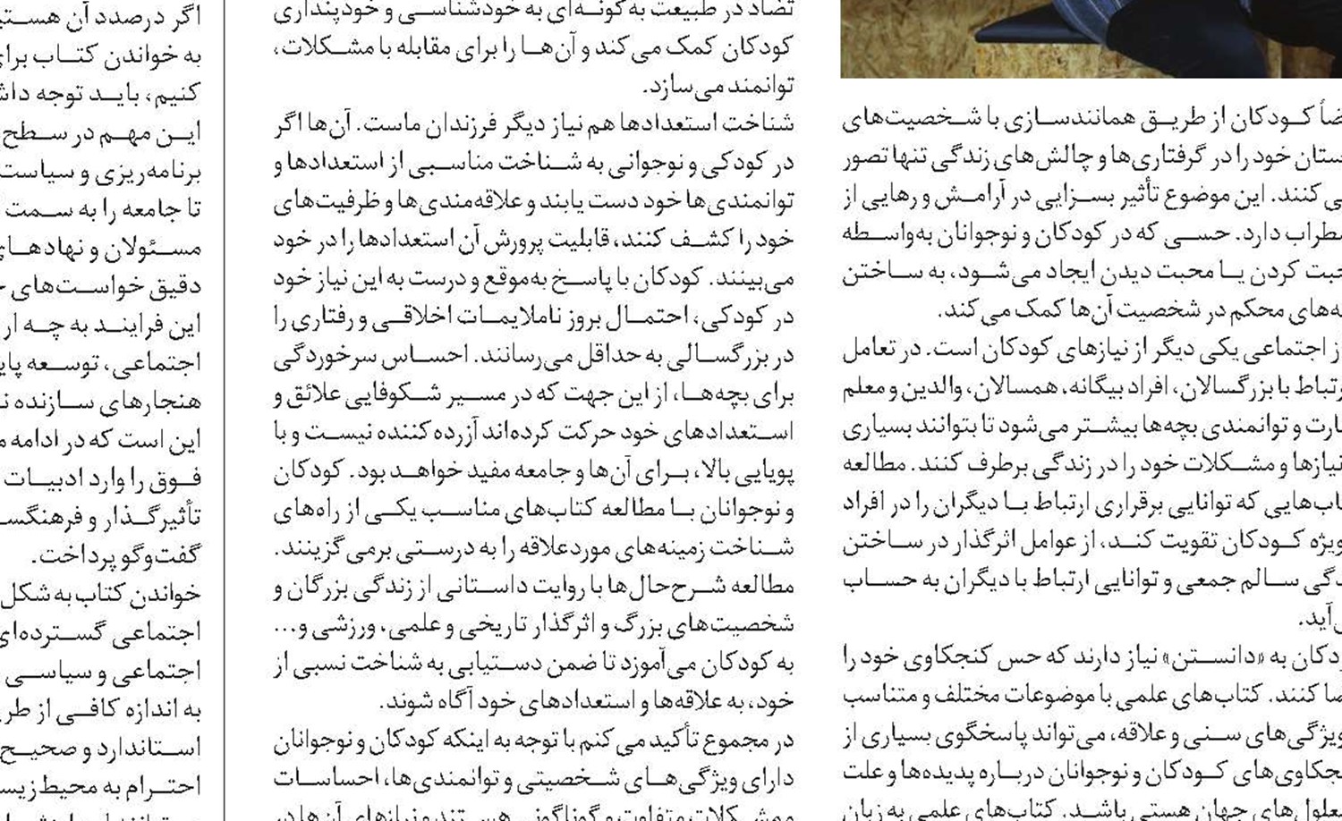لزوم برقراری ارتباط کودکان با ادبیات واقع‌گرا