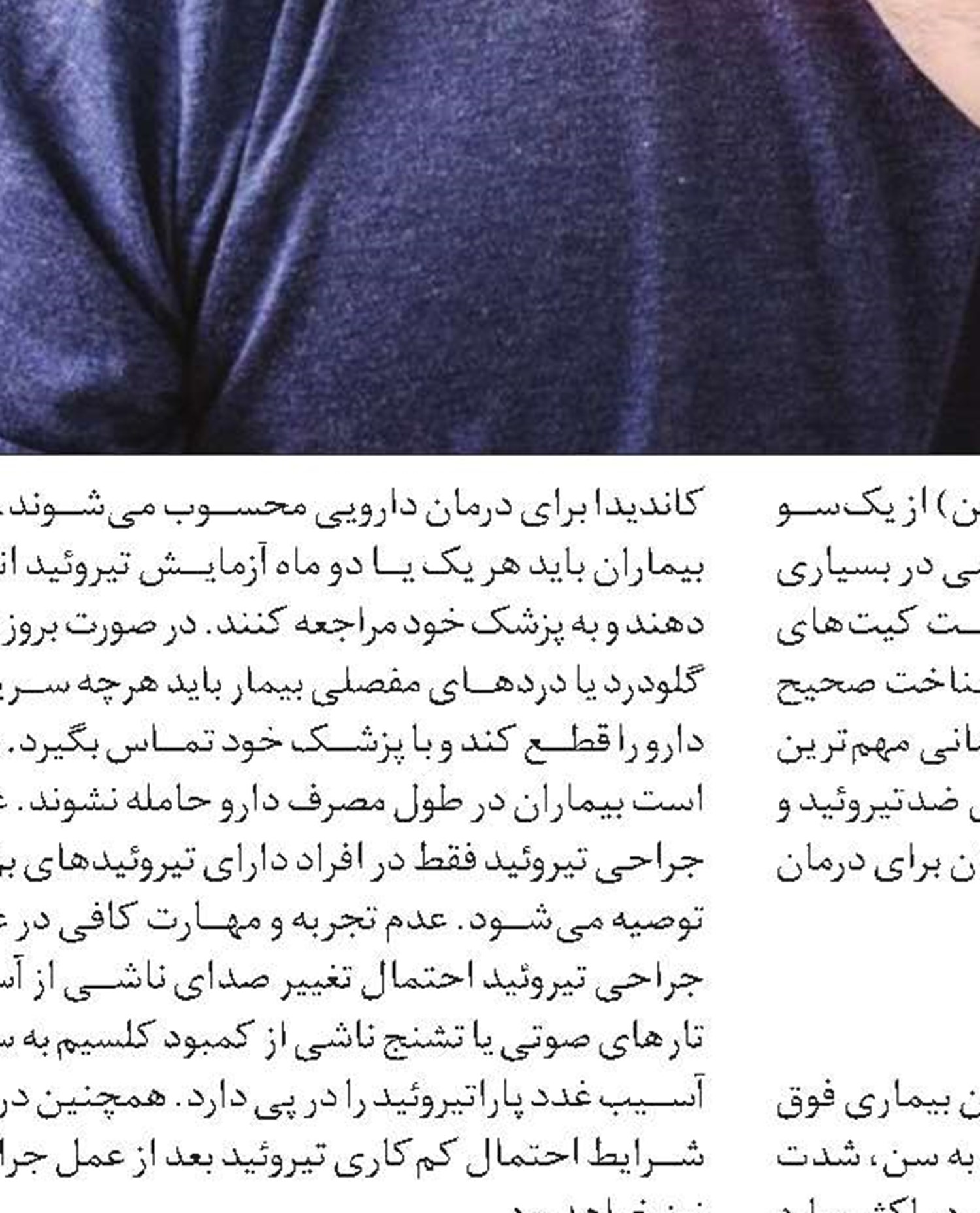 رژیم غذایی مناسب برای پرکاری تیروئید