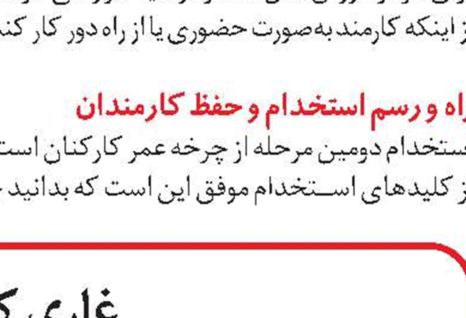 یاد‏نگاره