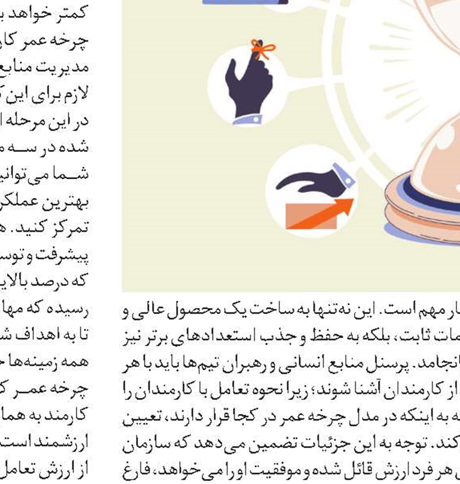 رویارویی با وسواس فکری