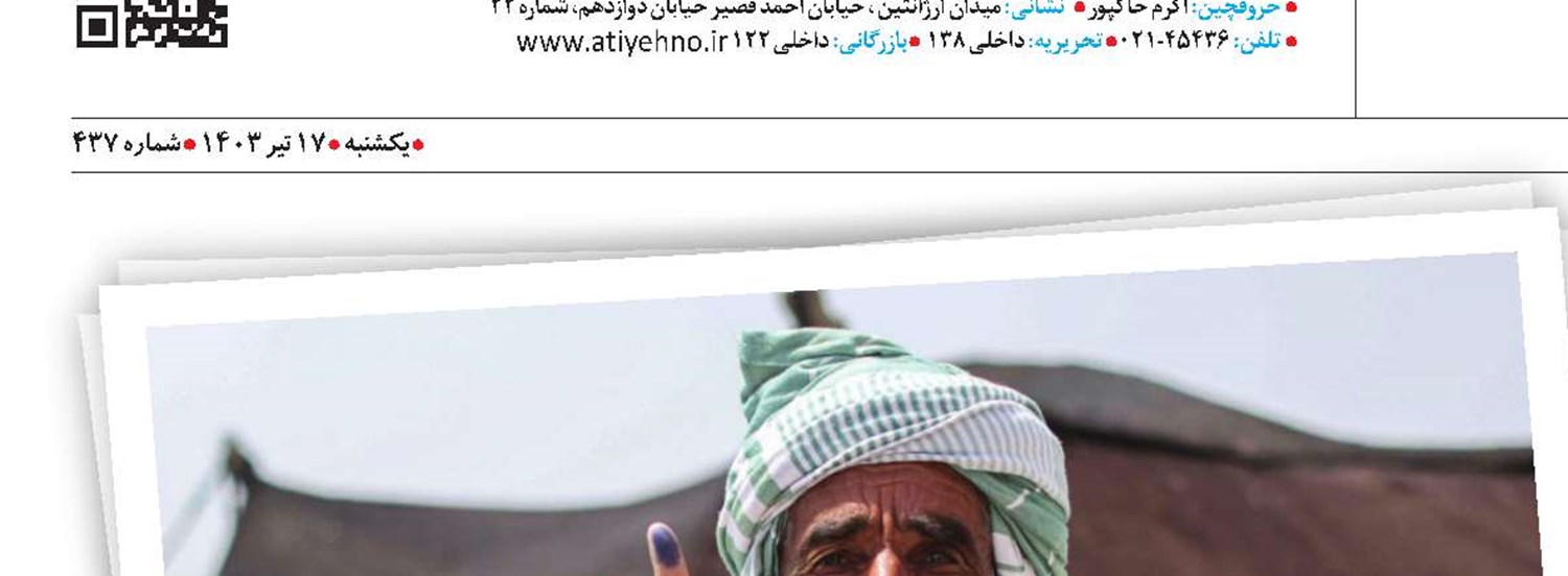 در کنار هم برای سرزمین‌مان