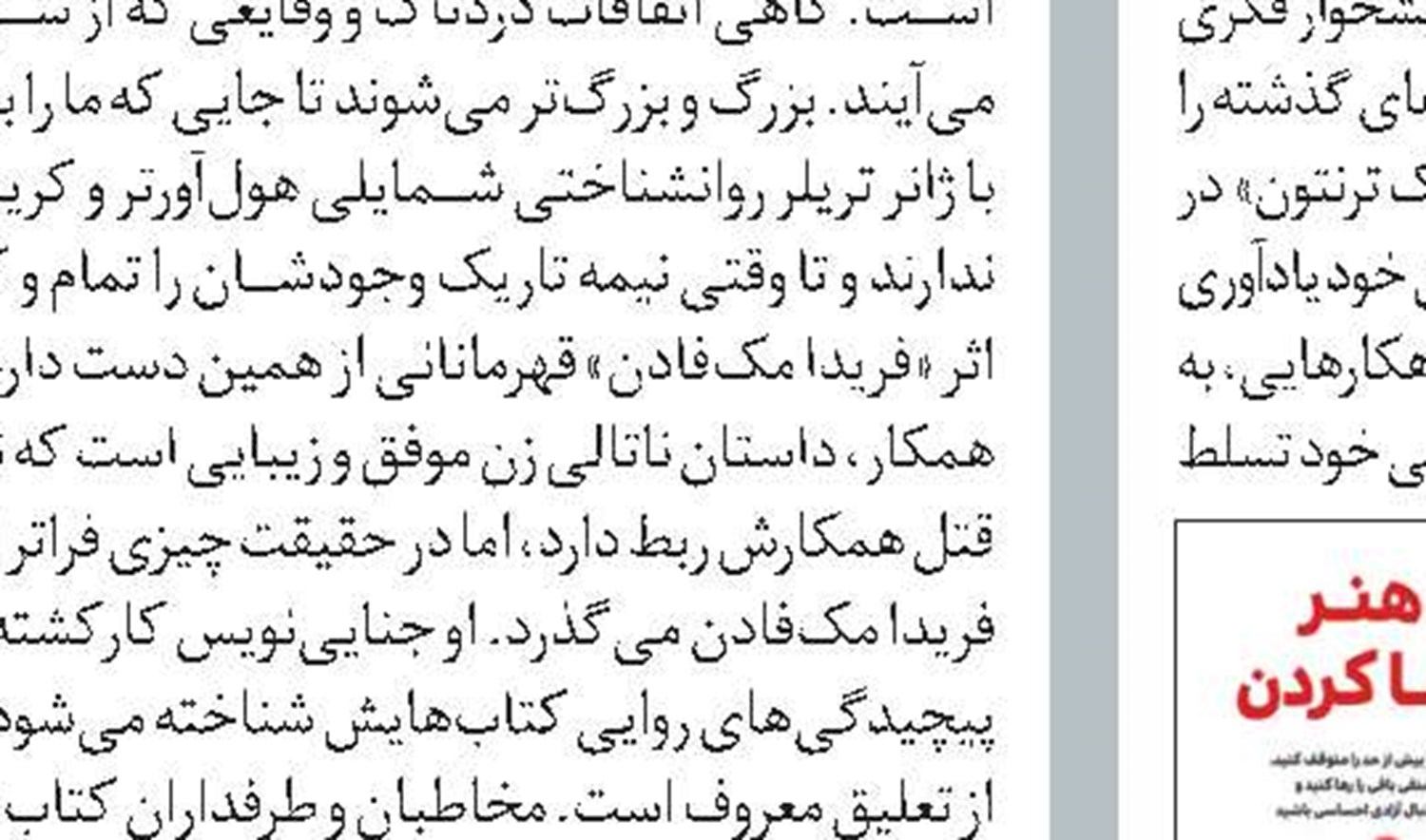 پادکست