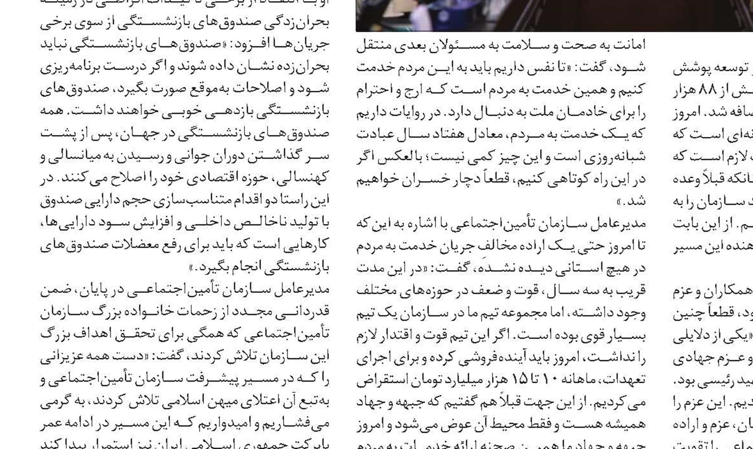 احیای اداره پرستاری در ساختار معاونت درمان سازمان تأمین‌اجتماعی