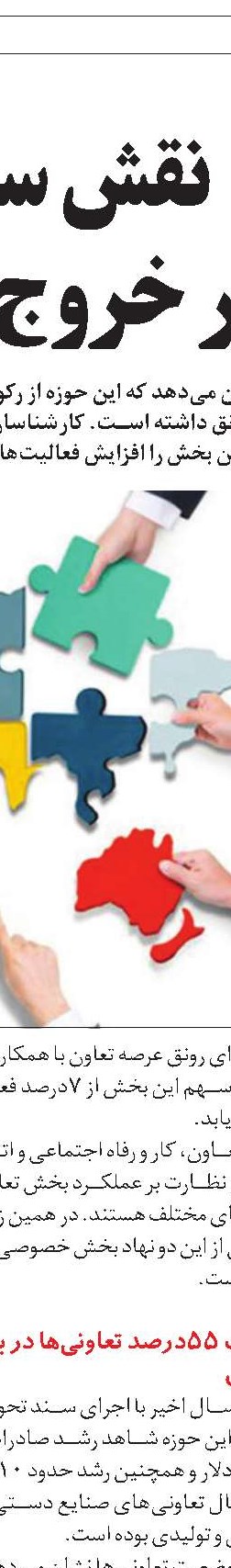 اشتغال ناقص و دوری از مزایای قانون کار 