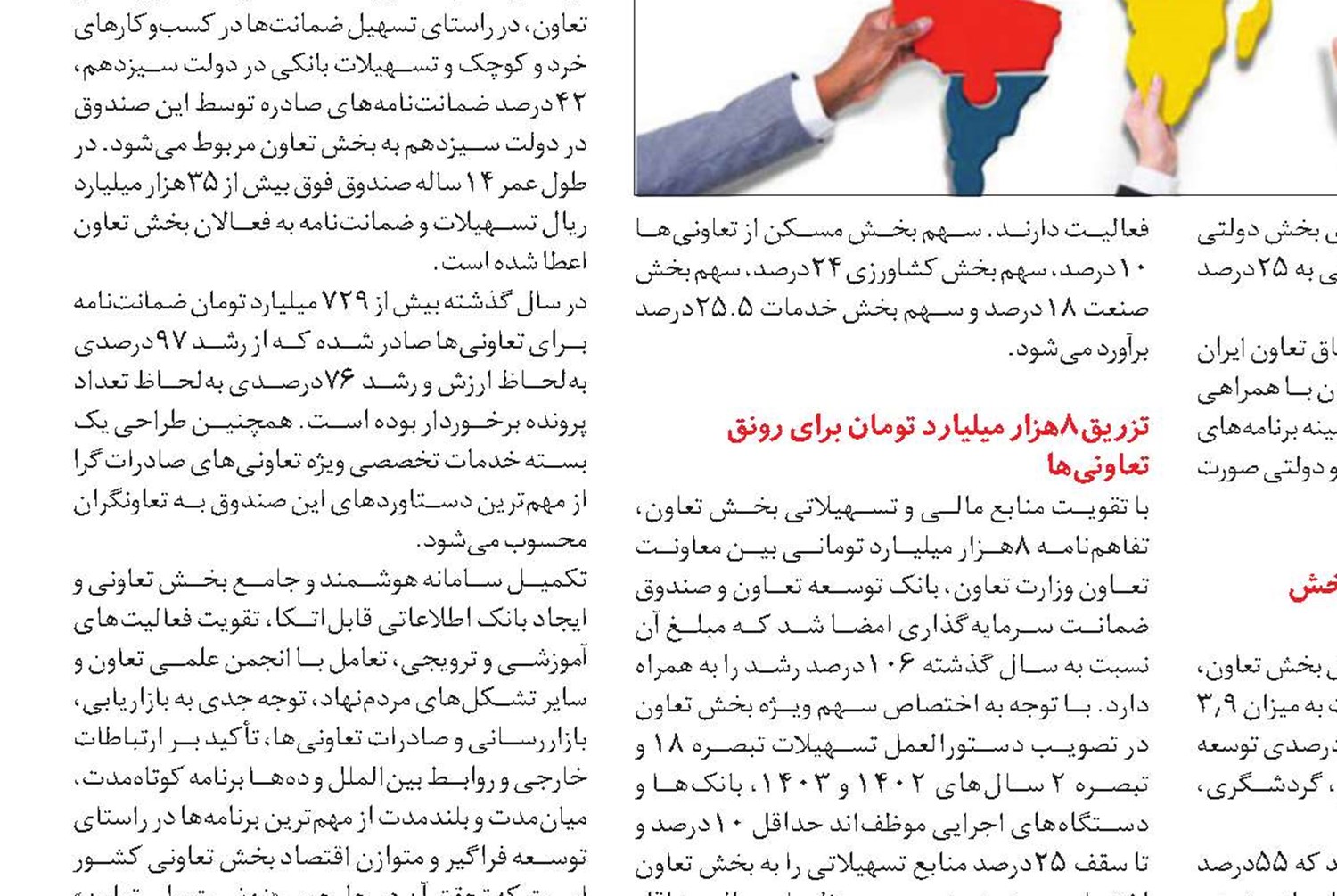 ادامه کاهش نرخ بیکاری در سال 1403