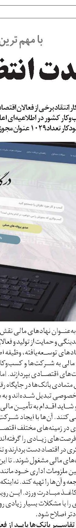 جهش تولید با تقویت بازار سرمایه 