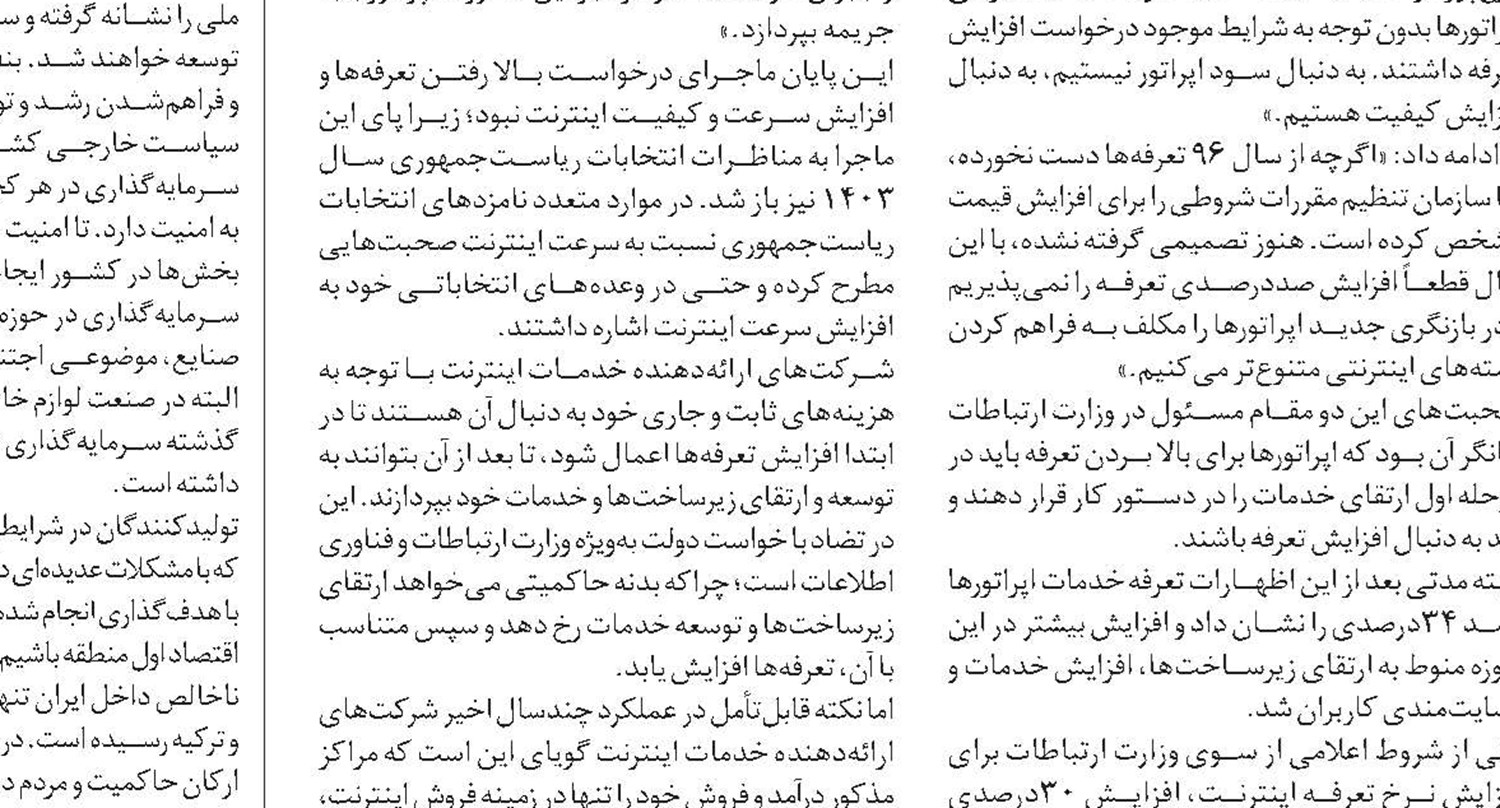  فصل داغ جابه‌جایی مستأجران
