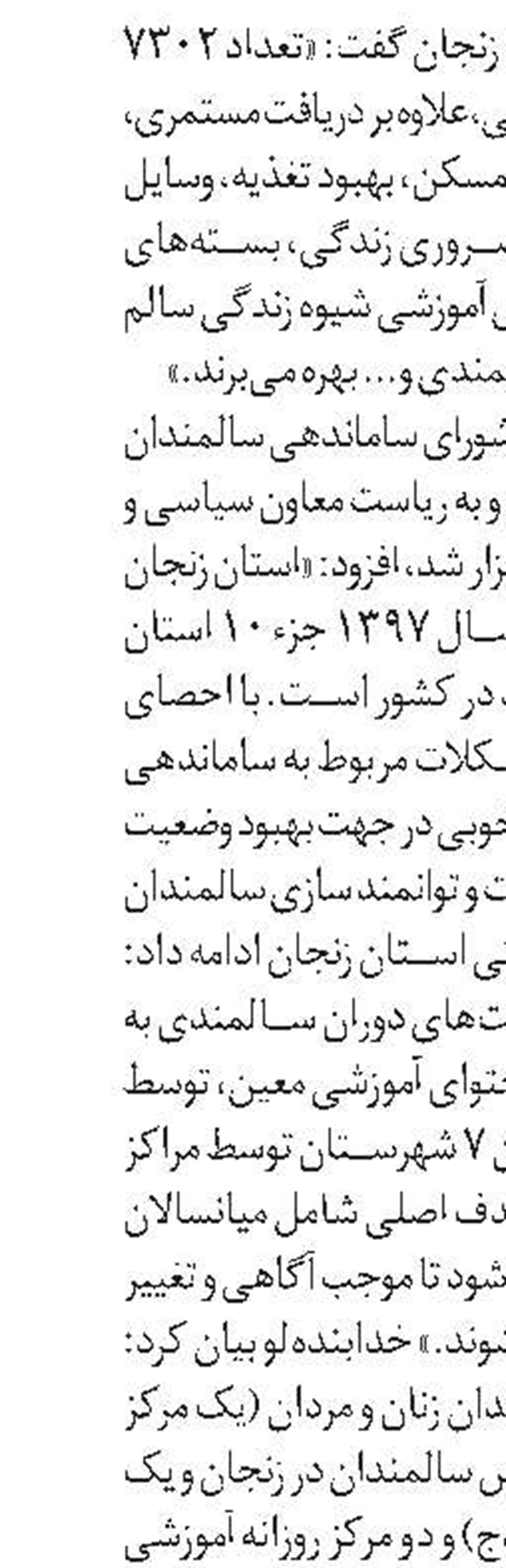ارائه دوره های آموزشی  به 10‌هزار اردبیلی
