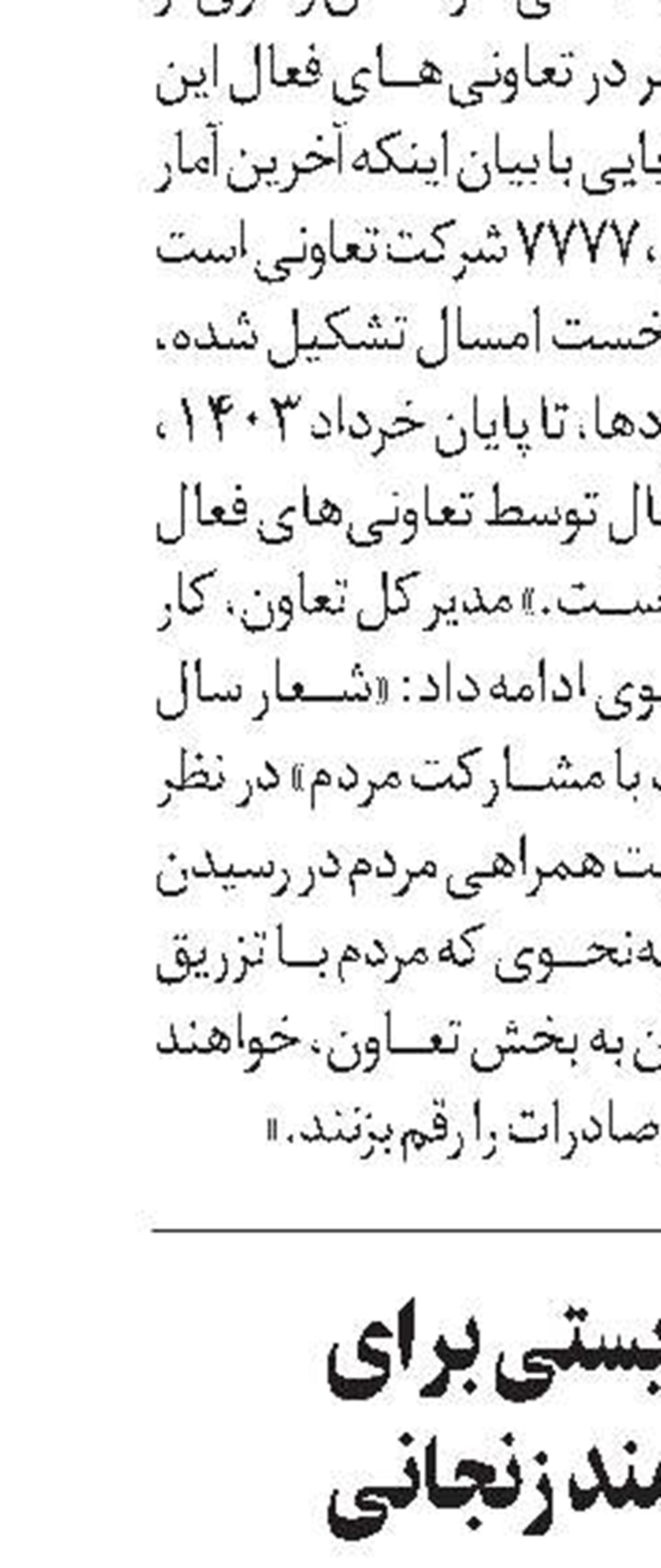 خدمات بهزیستی برای  ۷‌هزار سالمند زنجانی