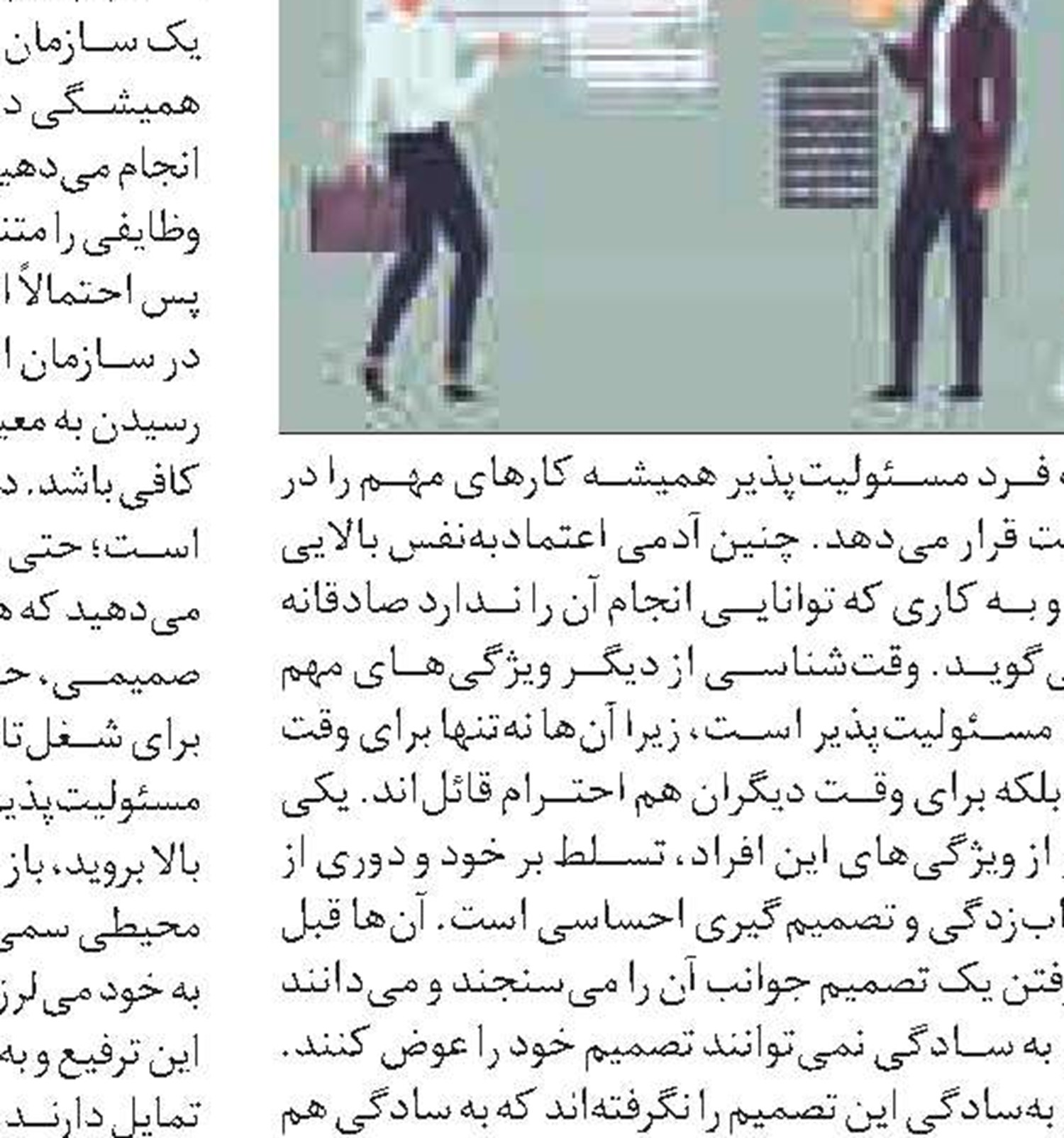 تنبلی را مهار کن