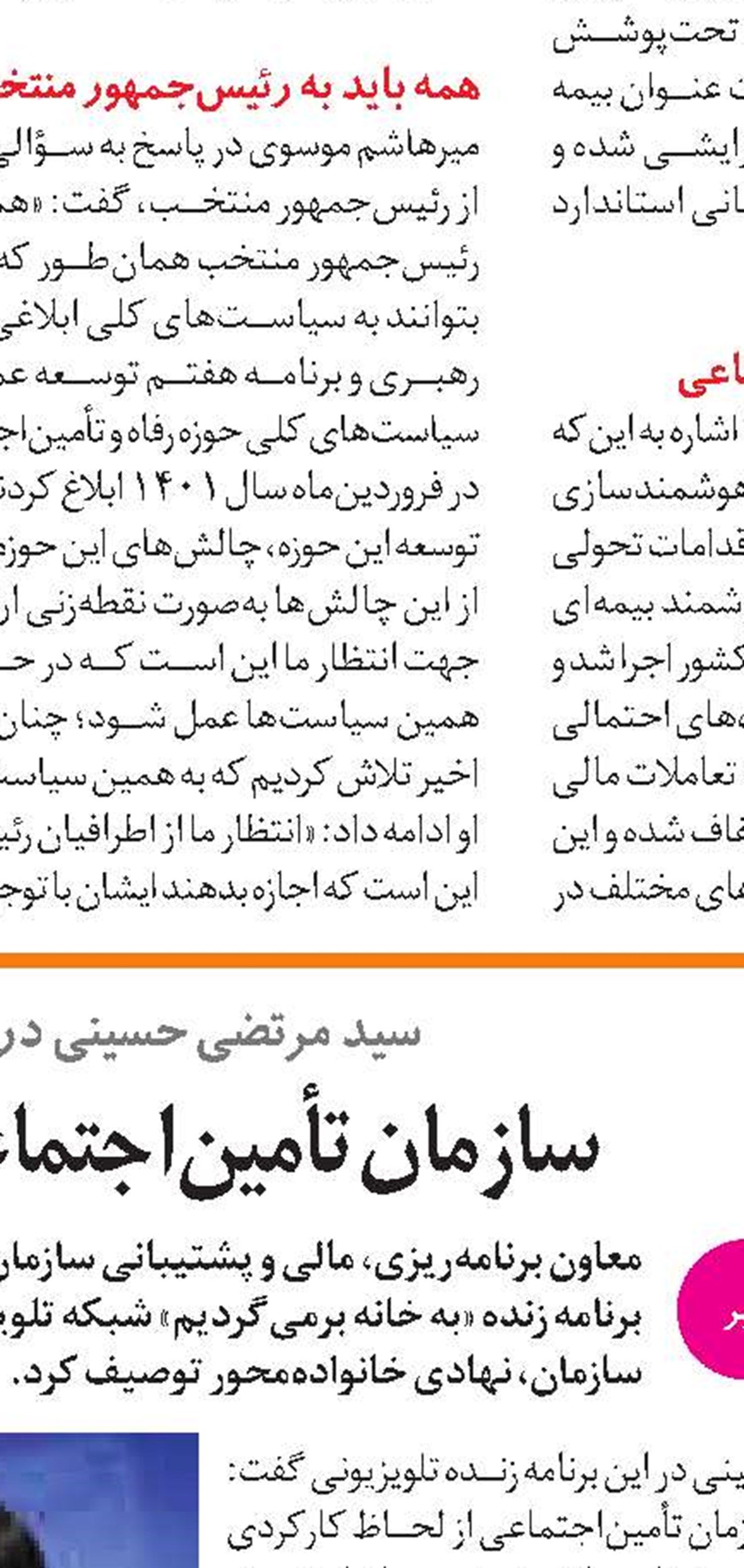 ارائه بیش از 3 میلیون خدمت دندانپزشکی رایگان در سال 14