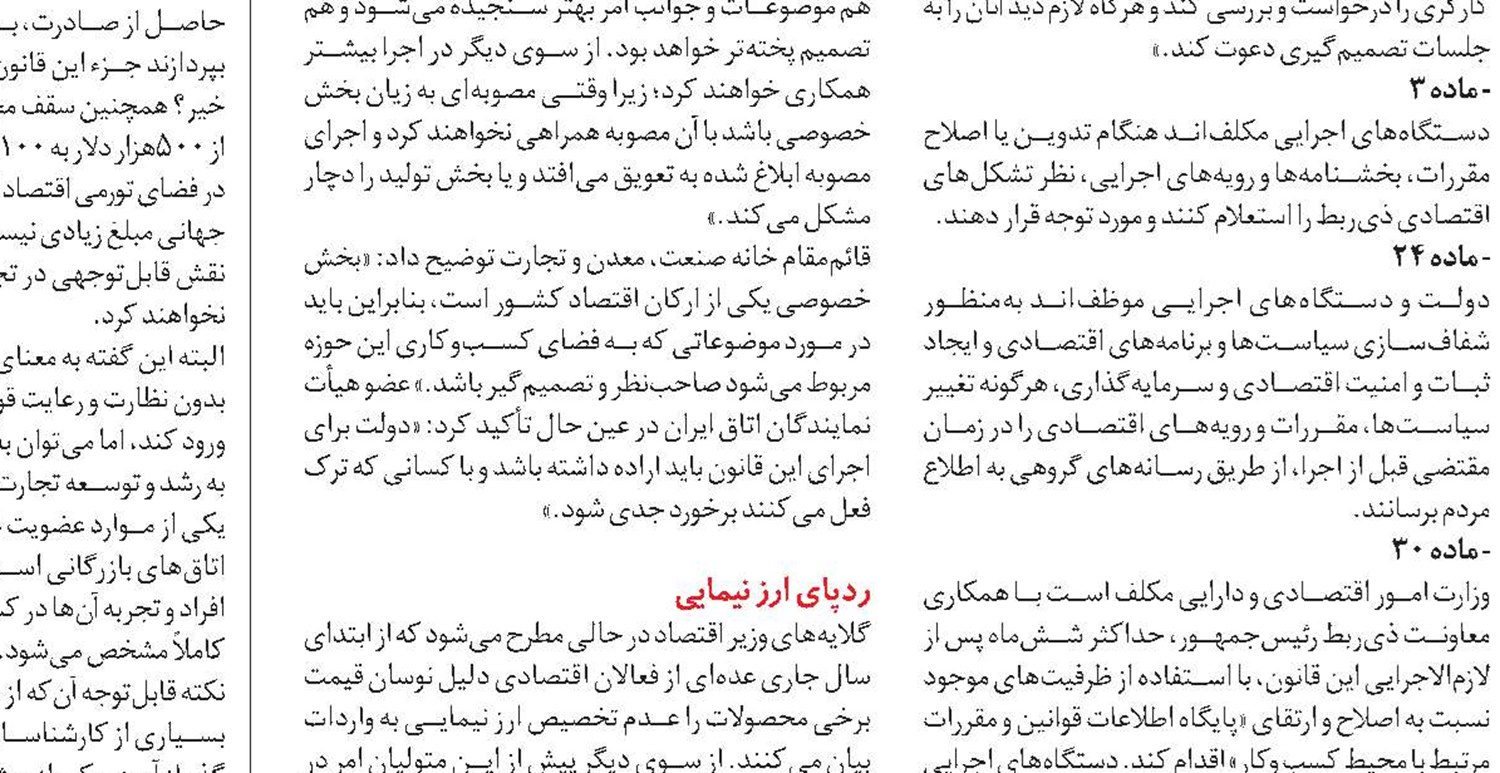 تناسب میزان عرضه و تقاضا در بازار میوه