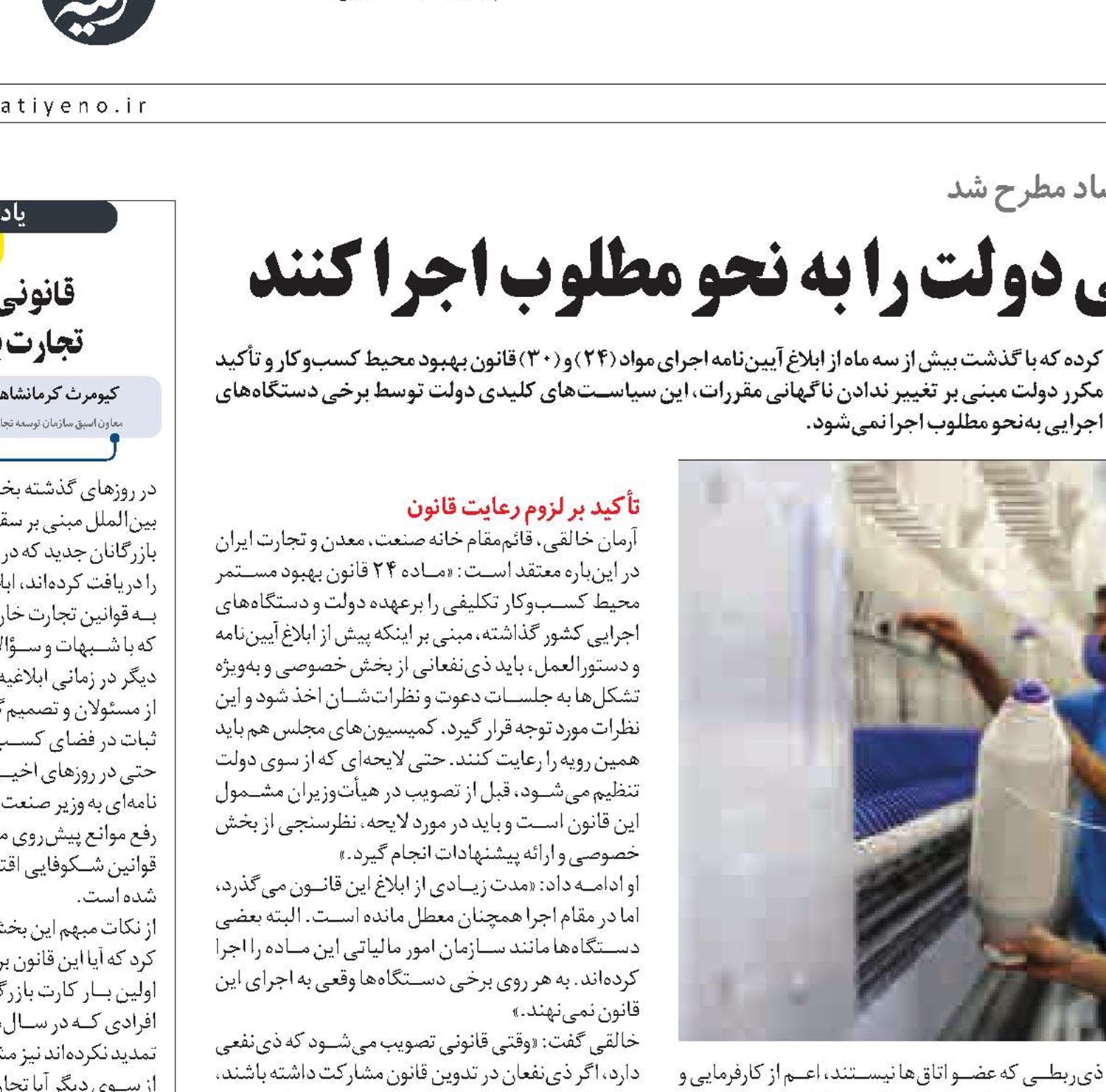 دستگاه‏های اجرایی سیاست های کلی دولت را به نحو مطلوب اجرا کنند