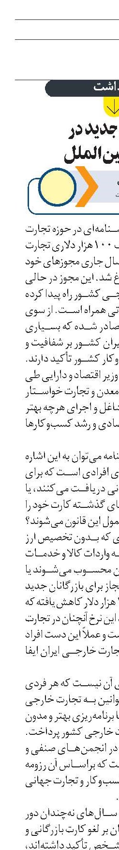 قانونی جدید در  تجارت بین‌الملل