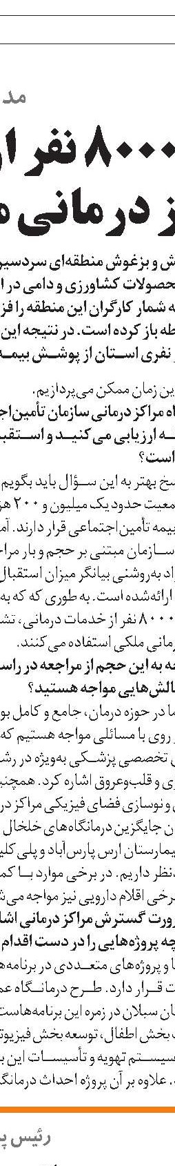 ضرورت به‌روزرسانی تجهیزات بیمارستانی