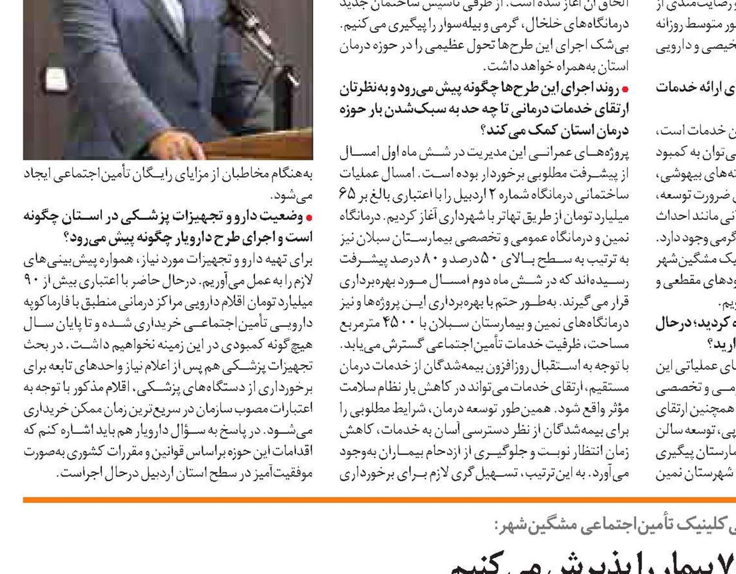 روزانه 700 بیمار را پذیرش می‌کنیم