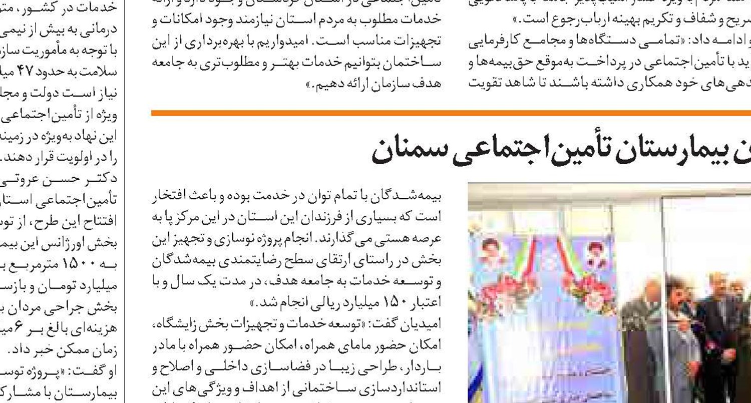 بهره‌برداری از سه طرح توسعه‌ای در بیمارستان خلیج فارس بندرعباس