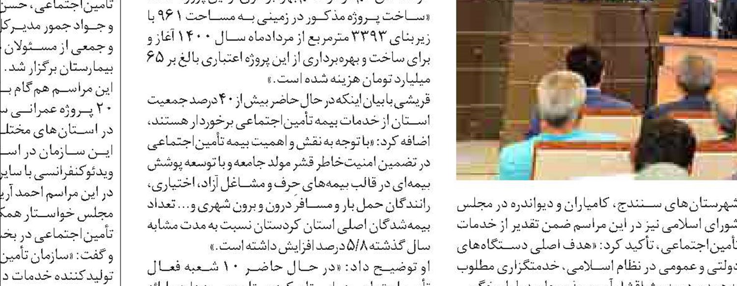 بهره‌برداری از طرح توسعه بخش زایمان بیمارستان تأمین‌اجتماعی سمنان 