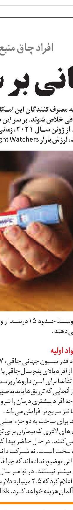 راهکارهای ژاپن برای جلوگیری از کاهش جمعیت